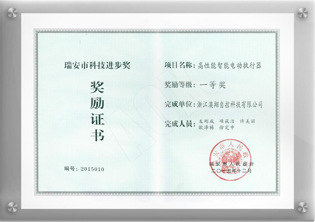 1668401806976759.jpg 科技進步獎Yi等獎.jpg