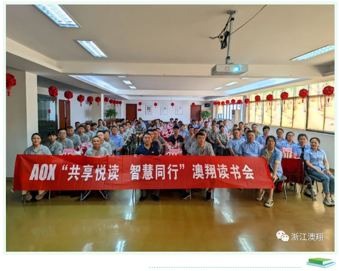 電動執行器廠家全體員工共享悅讀 智慧同行 電動執行器廠家全體員工共享悅讀 智慧同行